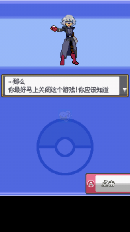 口袋妖怪绝对魂银theend(中文版)
