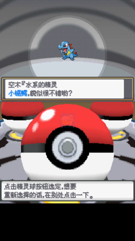 口袋妖怪绝对魂银theend(中文版)