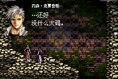 恶魔城月之轮回hack（中文版）