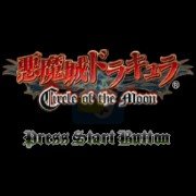 恶魔城月之轮回hack（中文版）