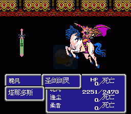 最终幻想3晚风轻起V2.4（中文版）