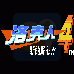 洛克人4新的野心（汉化版）