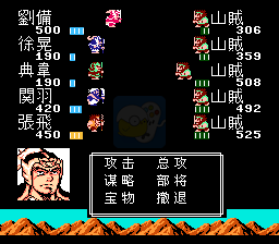 吞食天地2刘备玄德传典藏版（中文版）