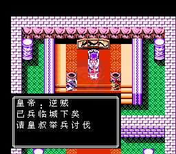 吞食天地2刘备玄德传典藏版（中文版）