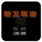 精卫填海 精卫填海