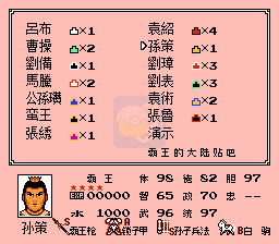 一乐版原版头像2/6群雄割据英雄起源霸王的大陆（中文版）
