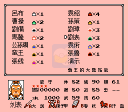 一乐版原版头像2/6群雄割据英雄起源霸王的大陆（中文版）