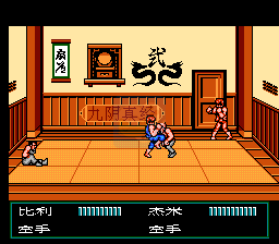 双截龙3(汉化版)