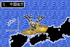 鬼太郎危机一发!妖怪列岛（汉化版）