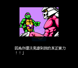 激龟快打按键换人版（汉化版）