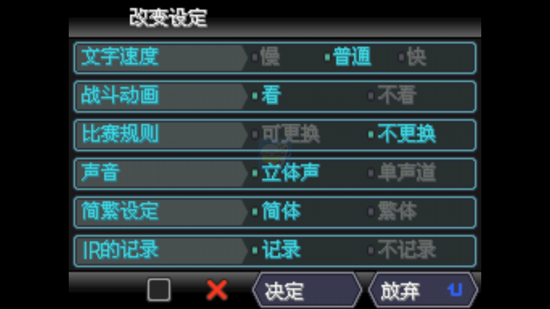 口袋妖怪梦の黑2等离子的逆袭（中文版）