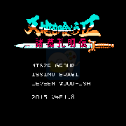 吞食天地2之寻宝平衡最终版(中文版) 吞食天地2之寻宝平衡最终版(中文版)