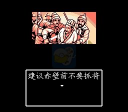 吞食天地2乱世三国之魏传（中文版）