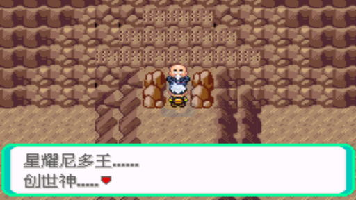 口袋妖怪时空的战歌（中文版）
