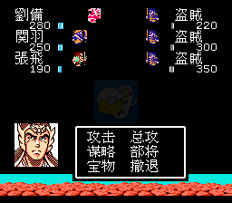 吞食天地2诸葛孔明传兵力特技版1.83（中文版）