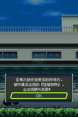 死神DS4th火焰来者（汉化版）