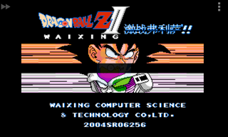 龙珠Z2激战弗利萨（中文版）