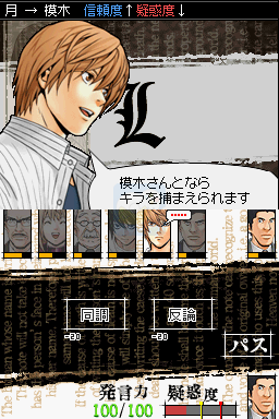死亡笔记基拉游戏（日版）