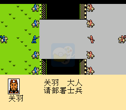 三国志英雄集结（中文版）