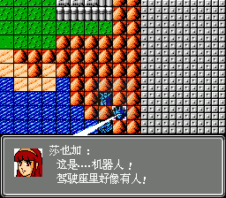 第二次机器人大战梦想飞离（中文版）