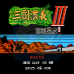 三国志Ⅲ英雄起源之三国鼎立(中文版) 三国志Ⅲ英雄起源之三国鼎立(中文版)