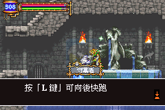 恶魔城晓月圆舞曲（繁体中文版）