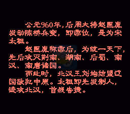 杨家将（中文版）