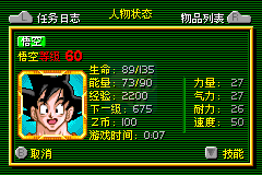 龙珠Z布欧的愤怒（汉化版）