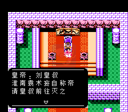 吞食天地2刘属传V1.8正式版（中文版）
