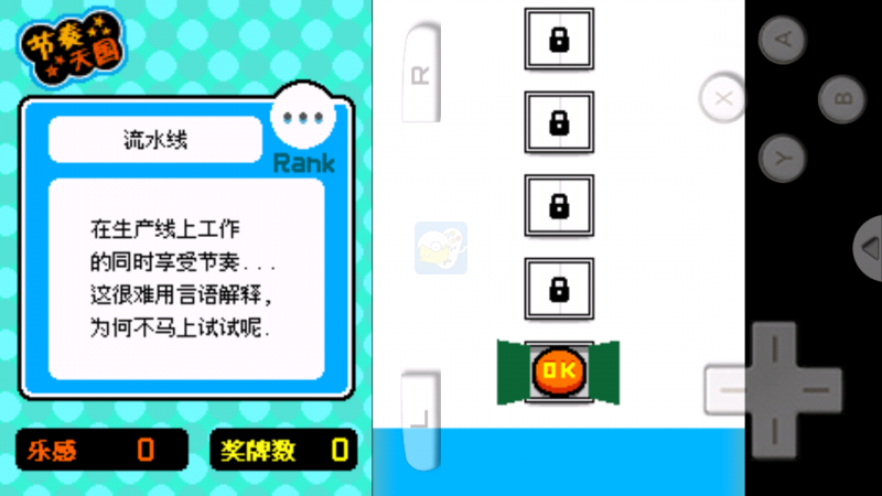节奏天国黄金版（汉化版）