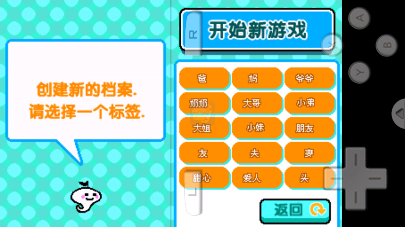 节奏天国黄金版（汉化版）