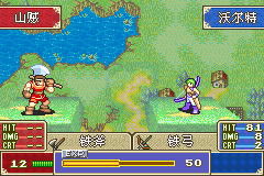 火焰之纹章封印之剑hack（中文版）