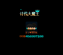 吞食天地2后蜀完结篇（中文版）