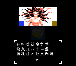 吞食天地2后蜀完结篇（中文版）
