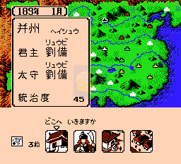 吞食天地司马懿传（中文版）