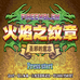火焰纹章圣邪的意志hack版（中文版）