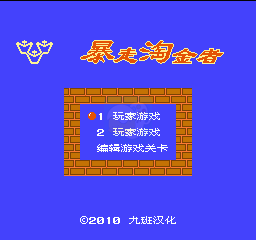 暴走淘金者（汉化版）