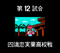 热血足球hack（中文版）