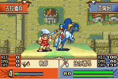 火焰纹章圣邪的意志hack版（中文版）
