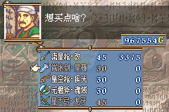 火焰纹章圣邪的意志hack版（中文版）