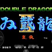 双截龙2忍者boss(中文版) 双截龙2忍者boss(中文版)