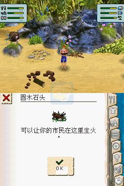 模拟人生2孤岛物语（汉化版）