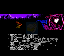 忍者龙剑传2hack(中文版)