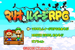 马里奥和路易超巨星传说（日版）