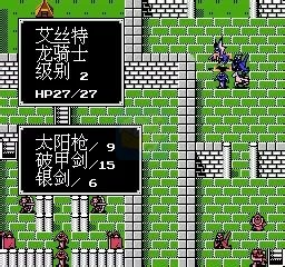 火焰之纹章修复版（中文版）