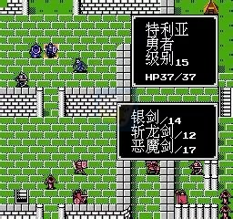火焰之纹章修复版（中文版）