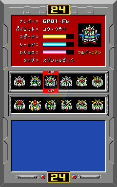 SD高达英雄大战争（日版）