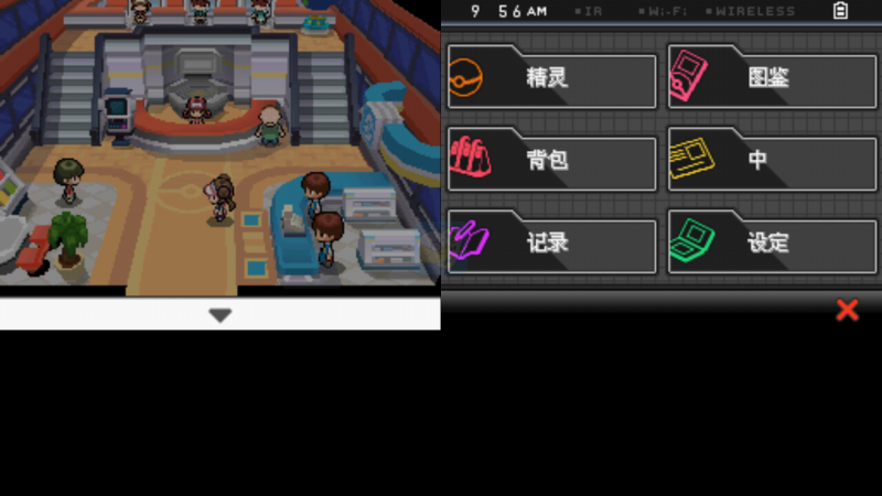 口袋妖怪黑2649版（中文版）