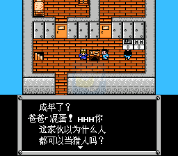 重装机兵superhack（汉化版）