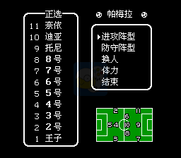 天使之翼2阿根延篇（中文版）